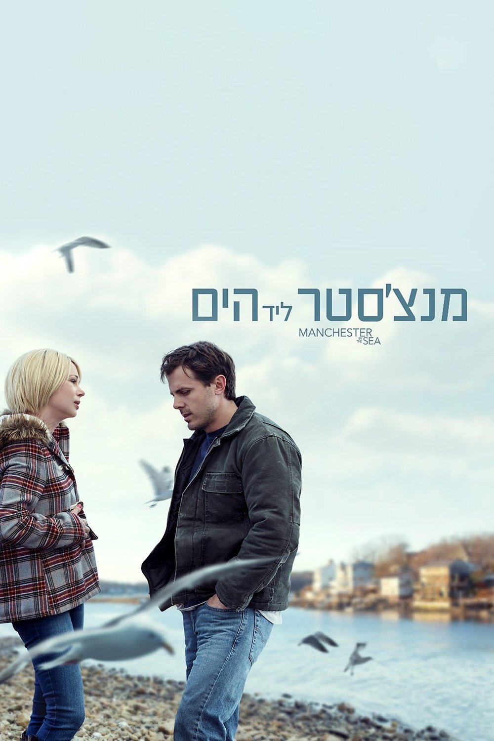 Manchester by the Sea