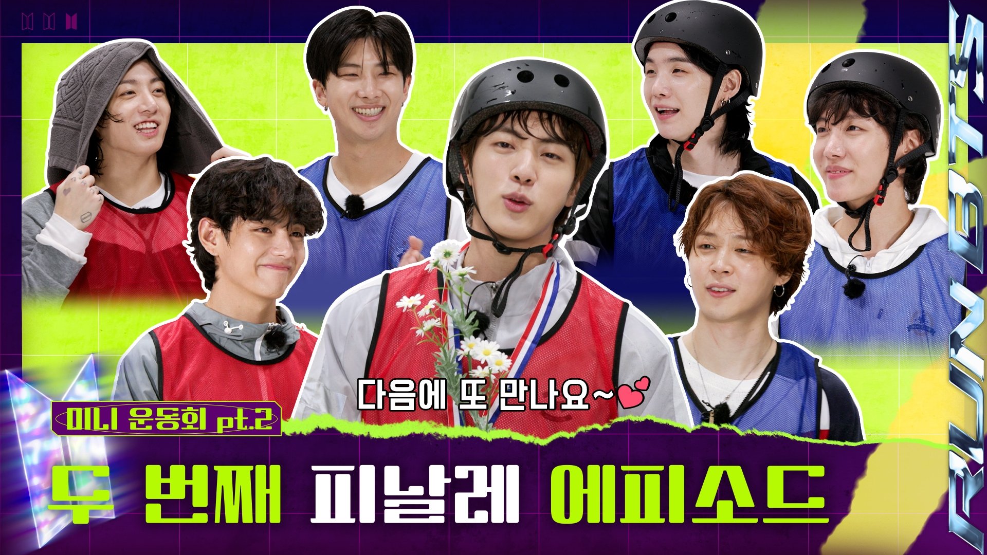 Run BTS!