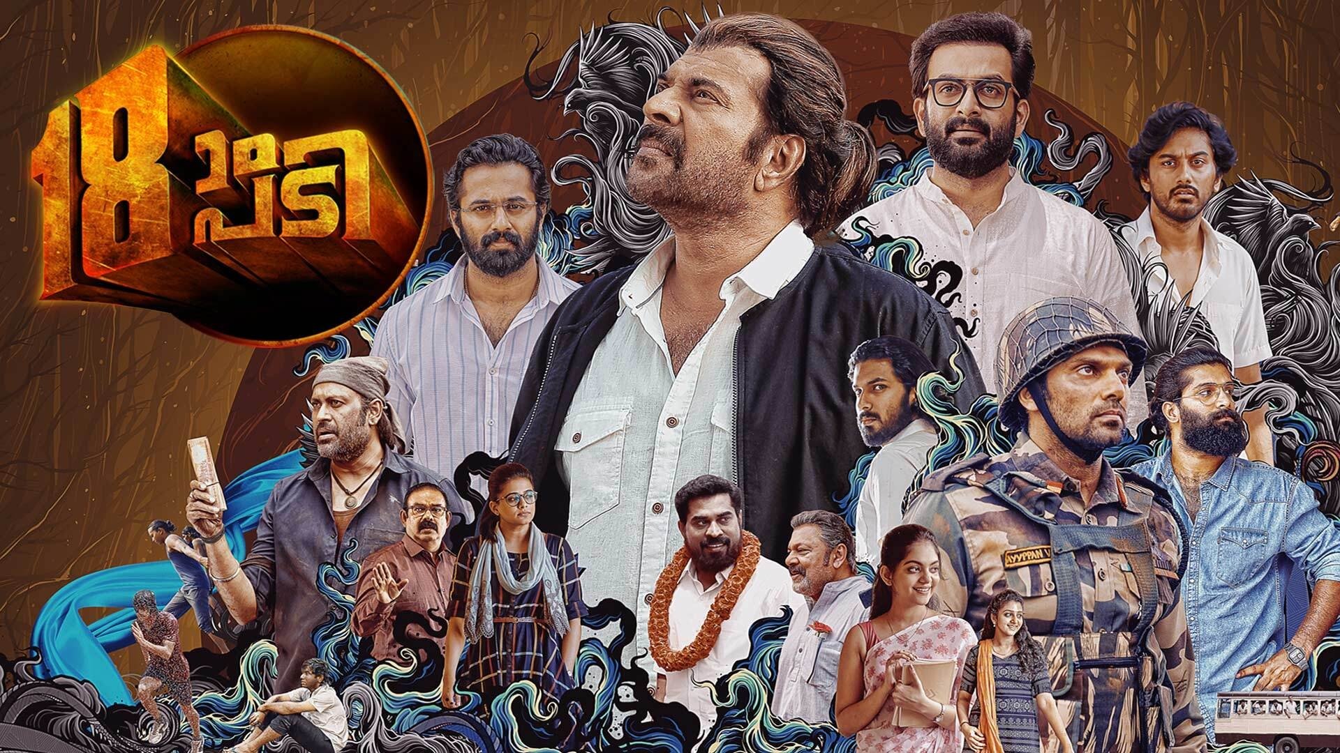 Pathinettam Padi (2019)