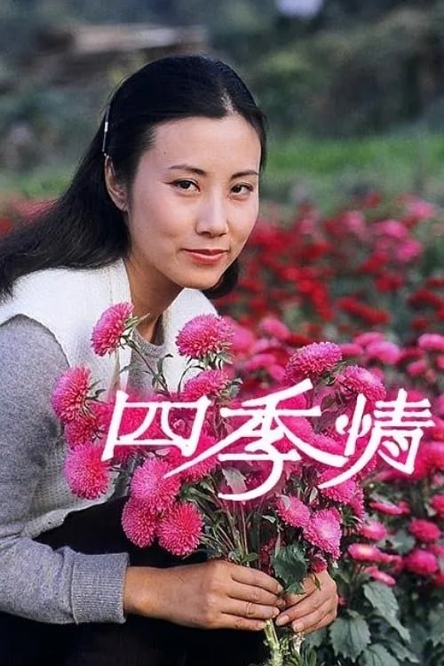 Love Forever - Season 1