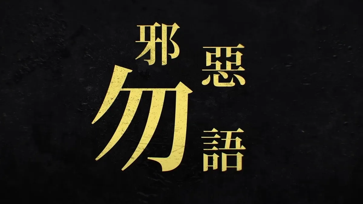 Speak No Evil (2024) - Logos — The Movie Database (TMDB)