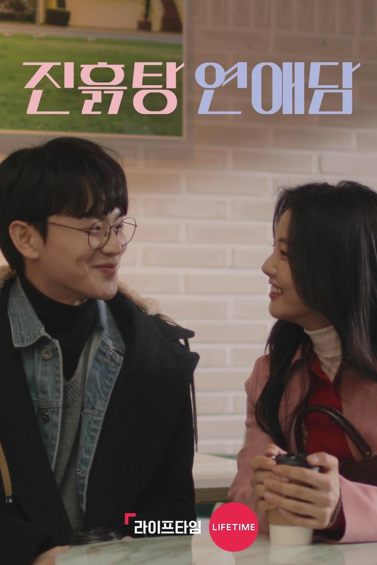 Fight Hard, Love Harder - Season 1