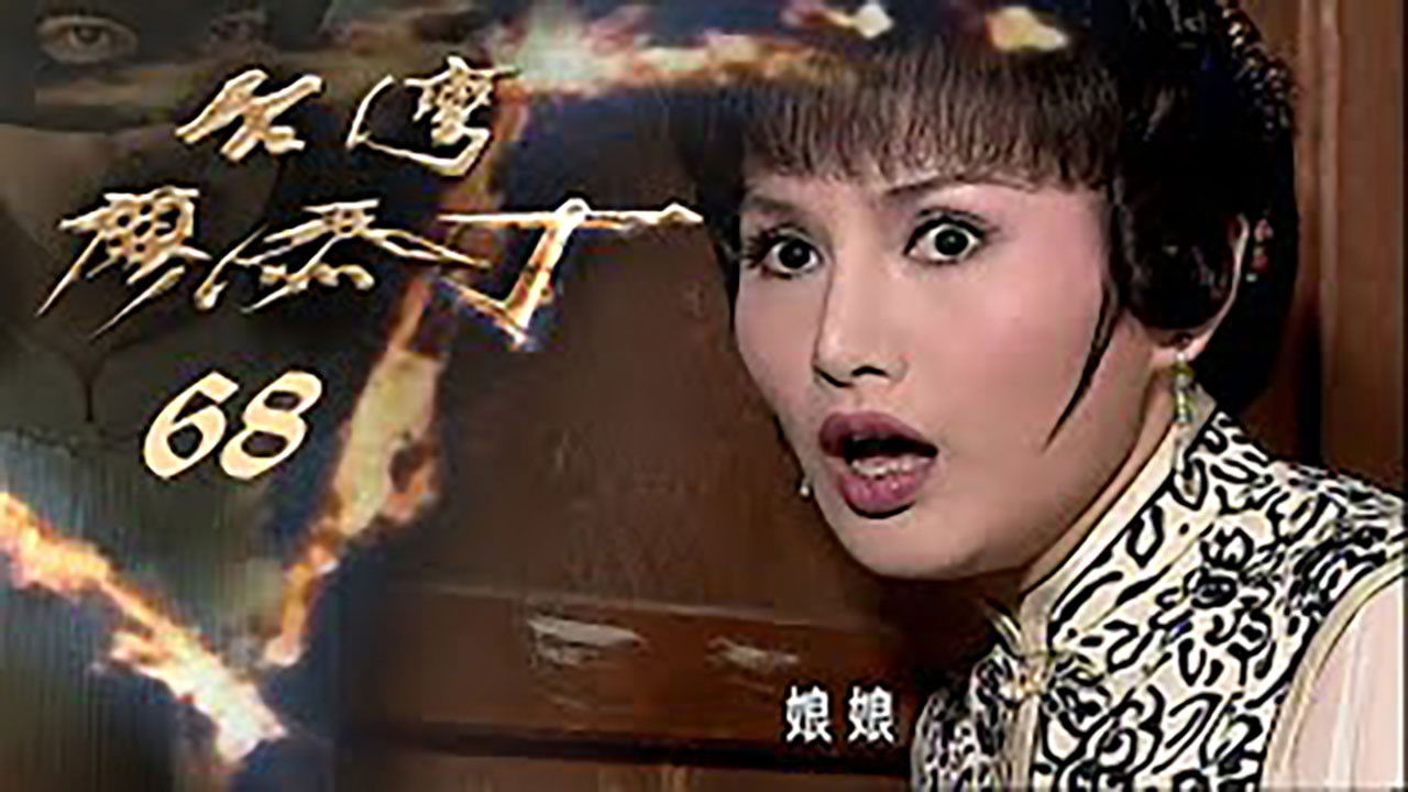 Thumbnail for Episode 68 Season 1 Episode 68