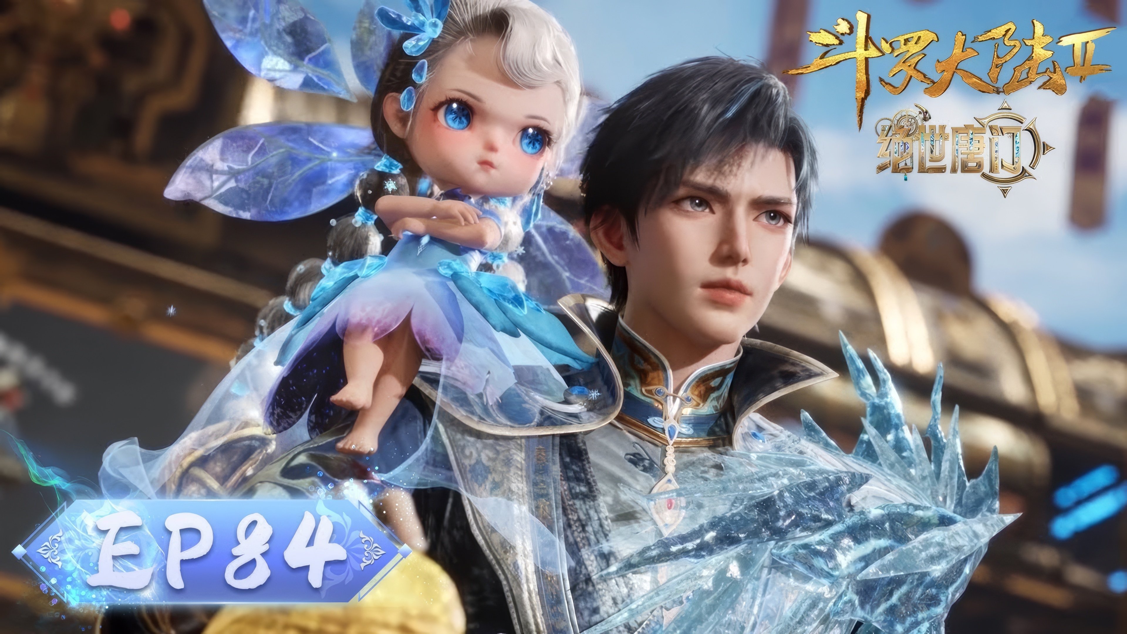 Soul Land 2: The Peerless Tang Clan