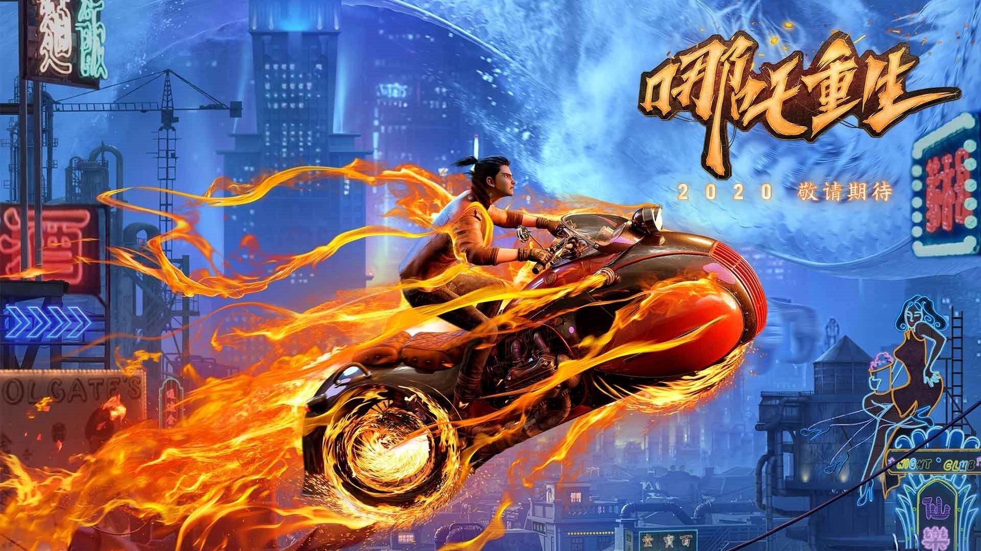 Watch New Gods: Nezha Reborn (2021) Free Online HD - 123Movies