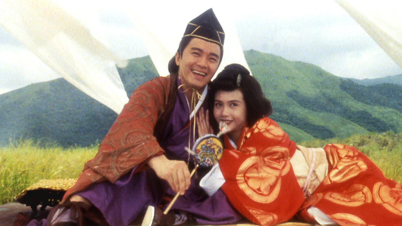 鹿鼎記 II : 神龍敎 (1992)