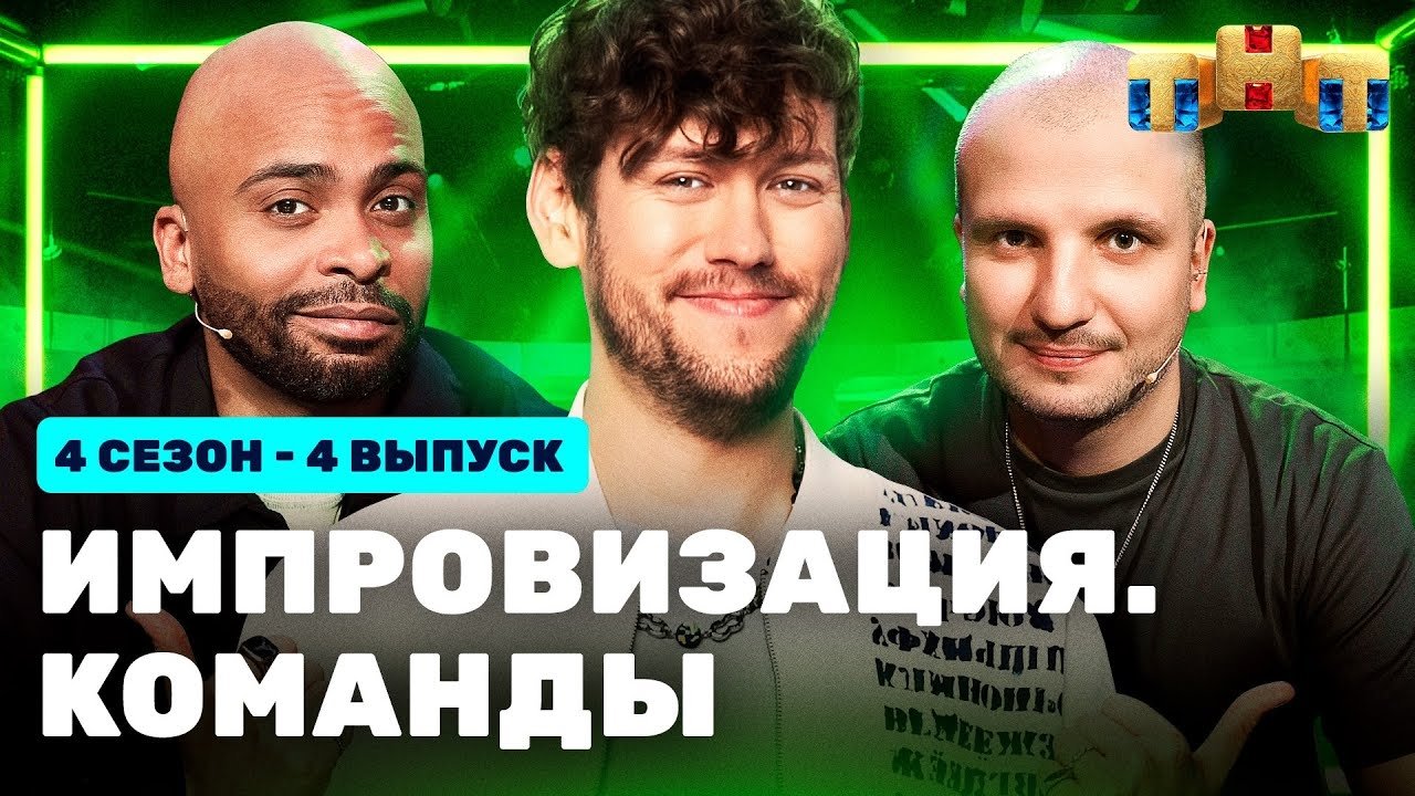 Episode 4