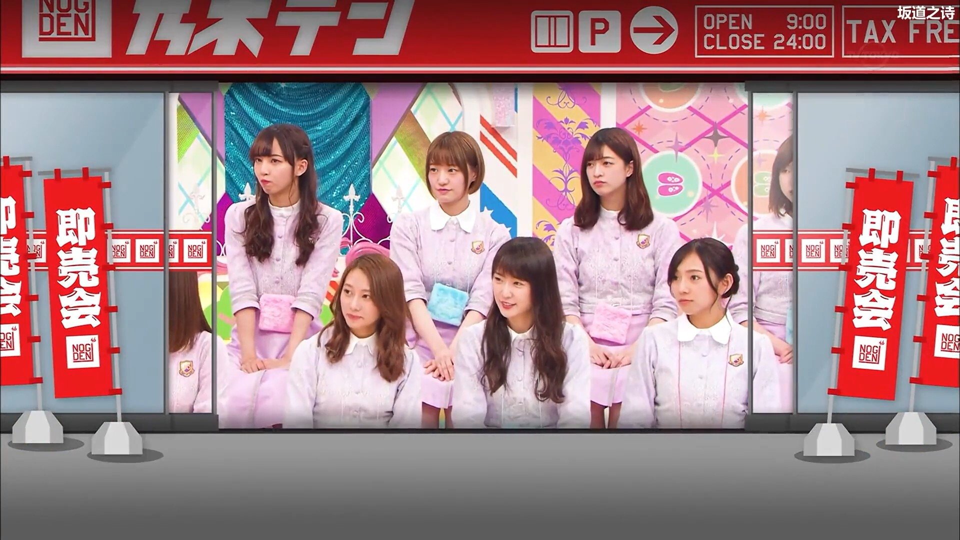 Nogizaka Under Construction