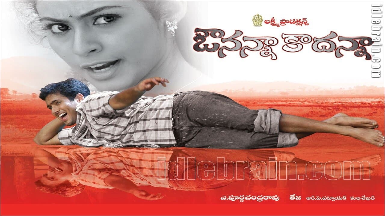 Avunanna Kadanna (2005)