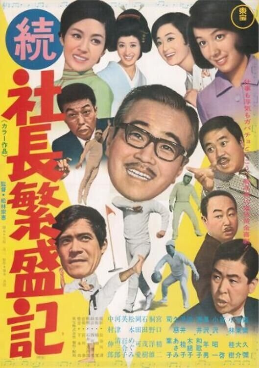 movie