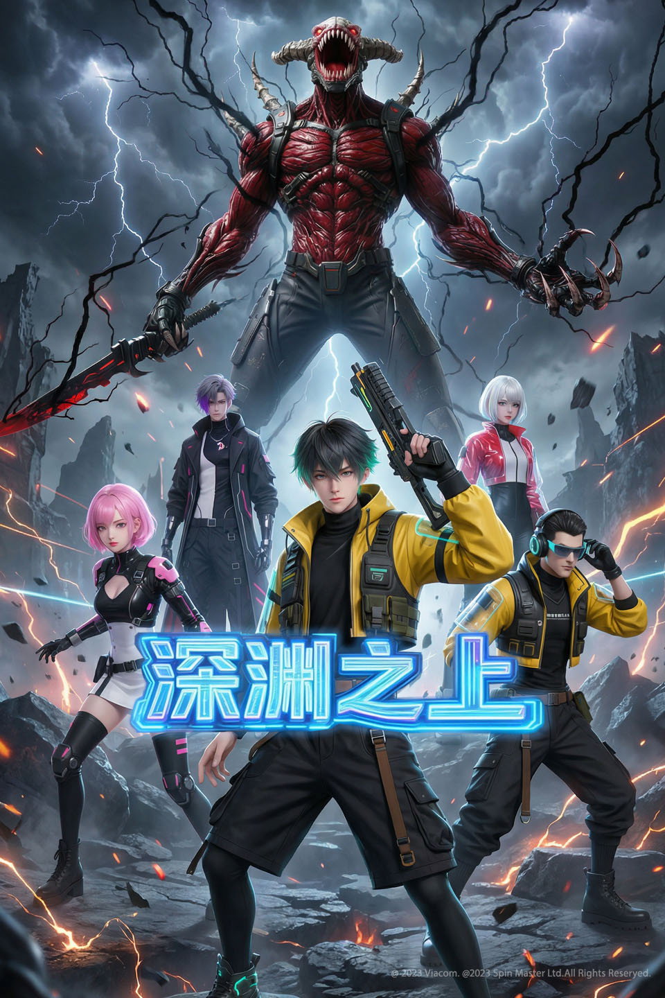 poster tv 深渊之上