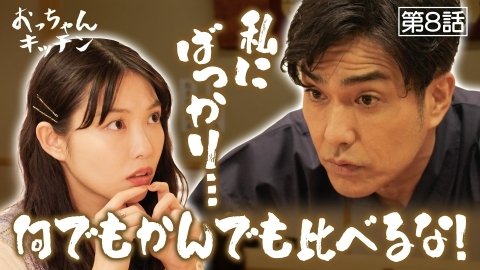 Thumbnail for Episode 8 Season 1 Episode 8