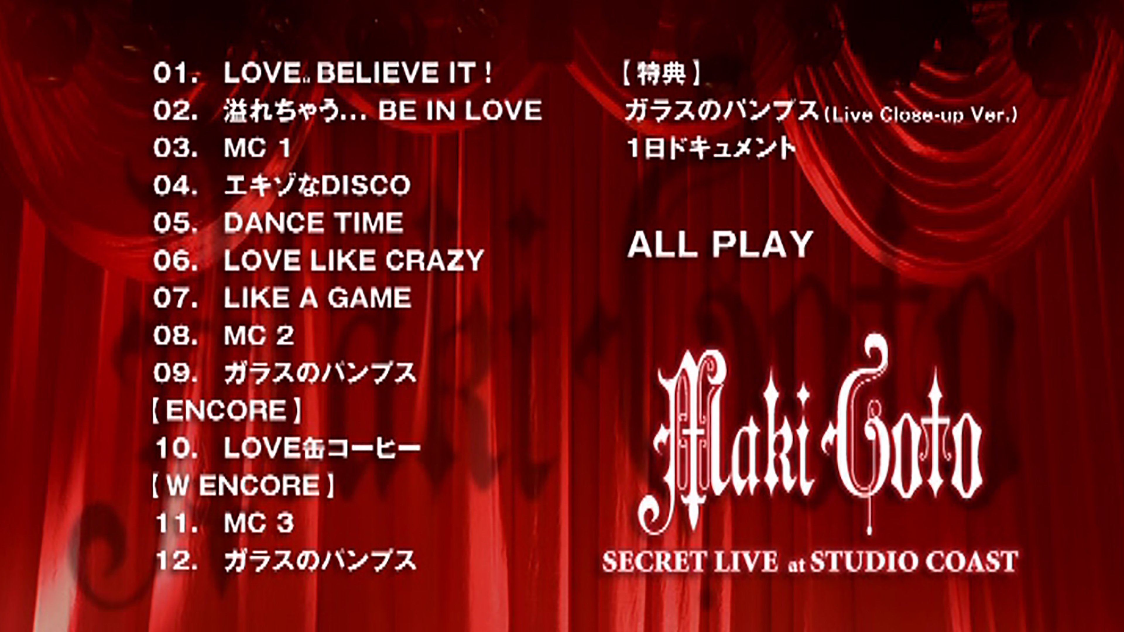 Goto Maki SECRET LIVE at STUDIO COAST (2006)