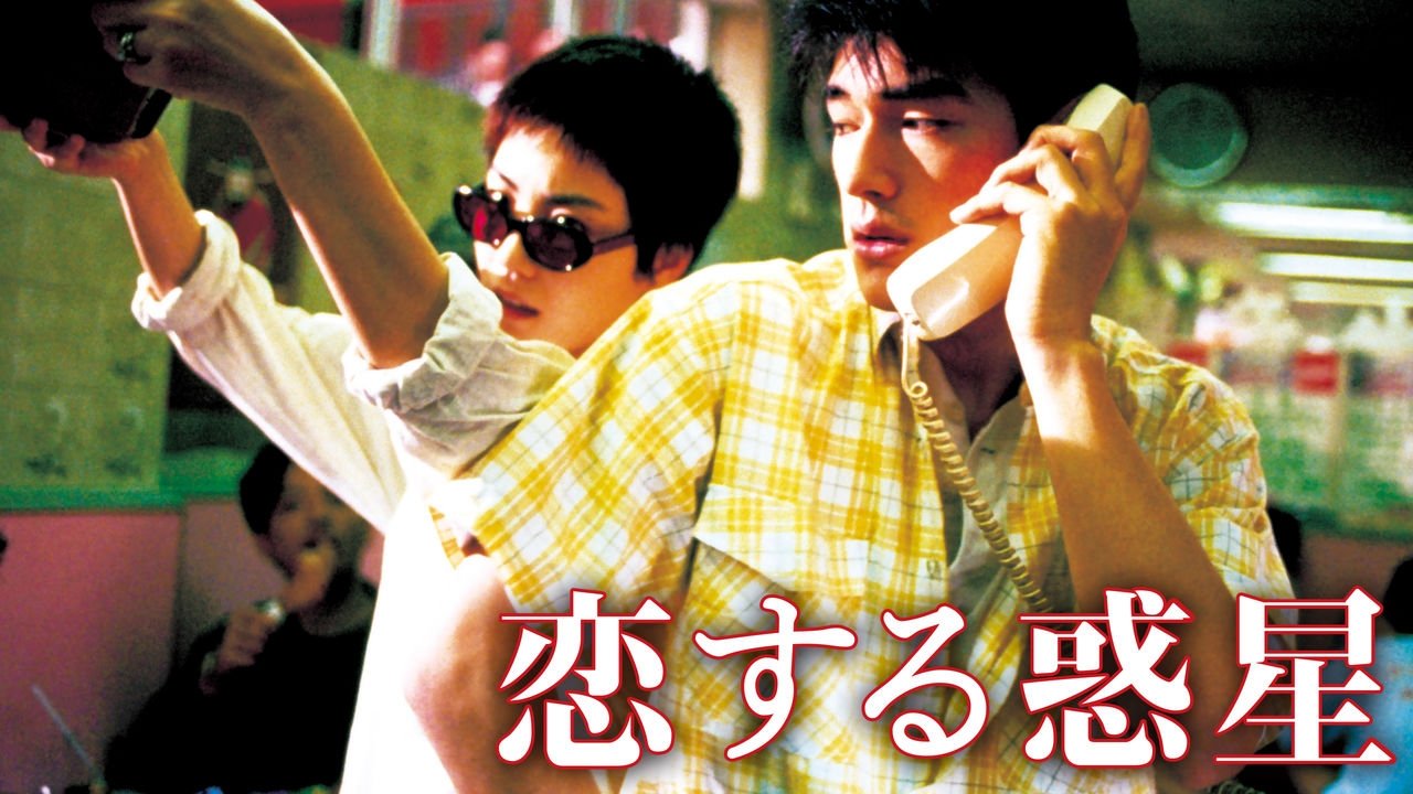 Chungking Express