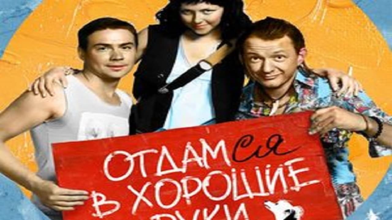 Get That Girl (2009)