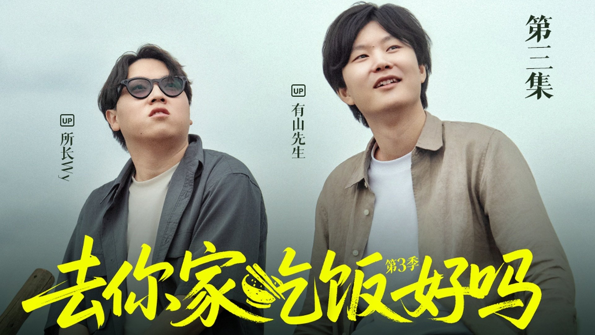 Episode 3