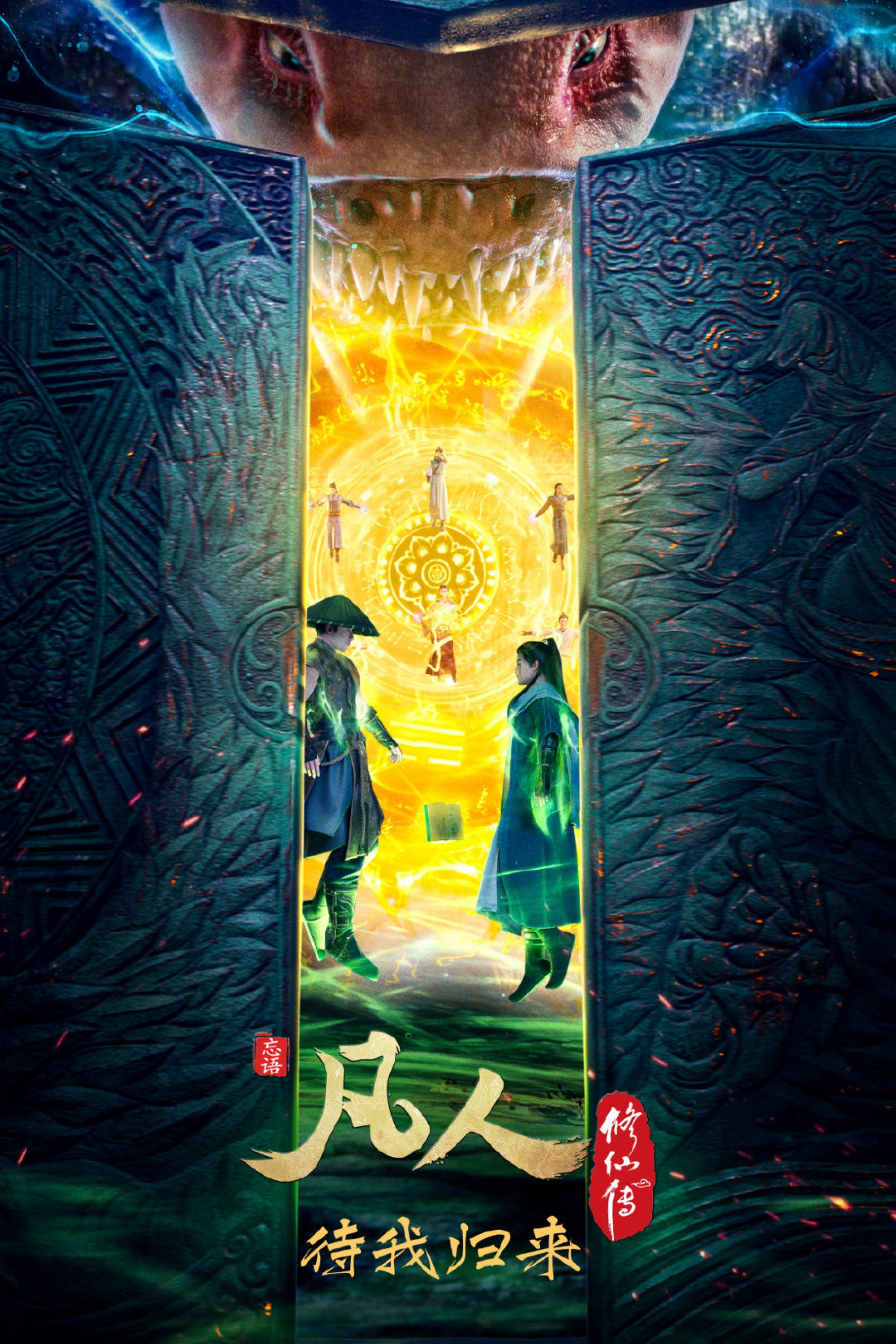 poster season Season 5