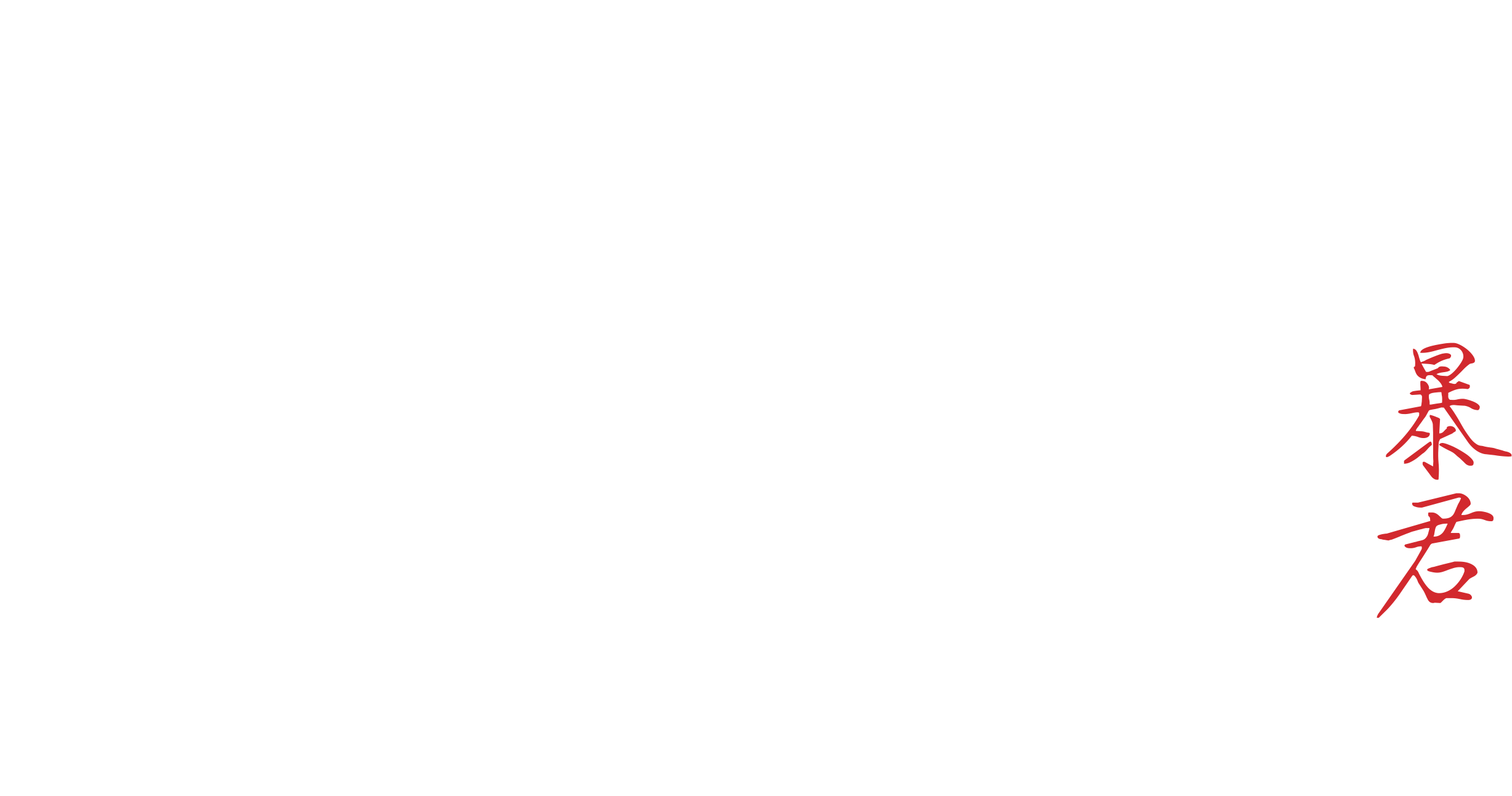 Tyran