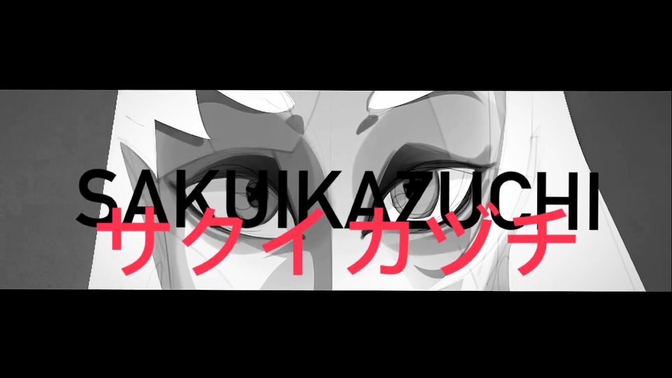 SAKUIKAZUCHI
