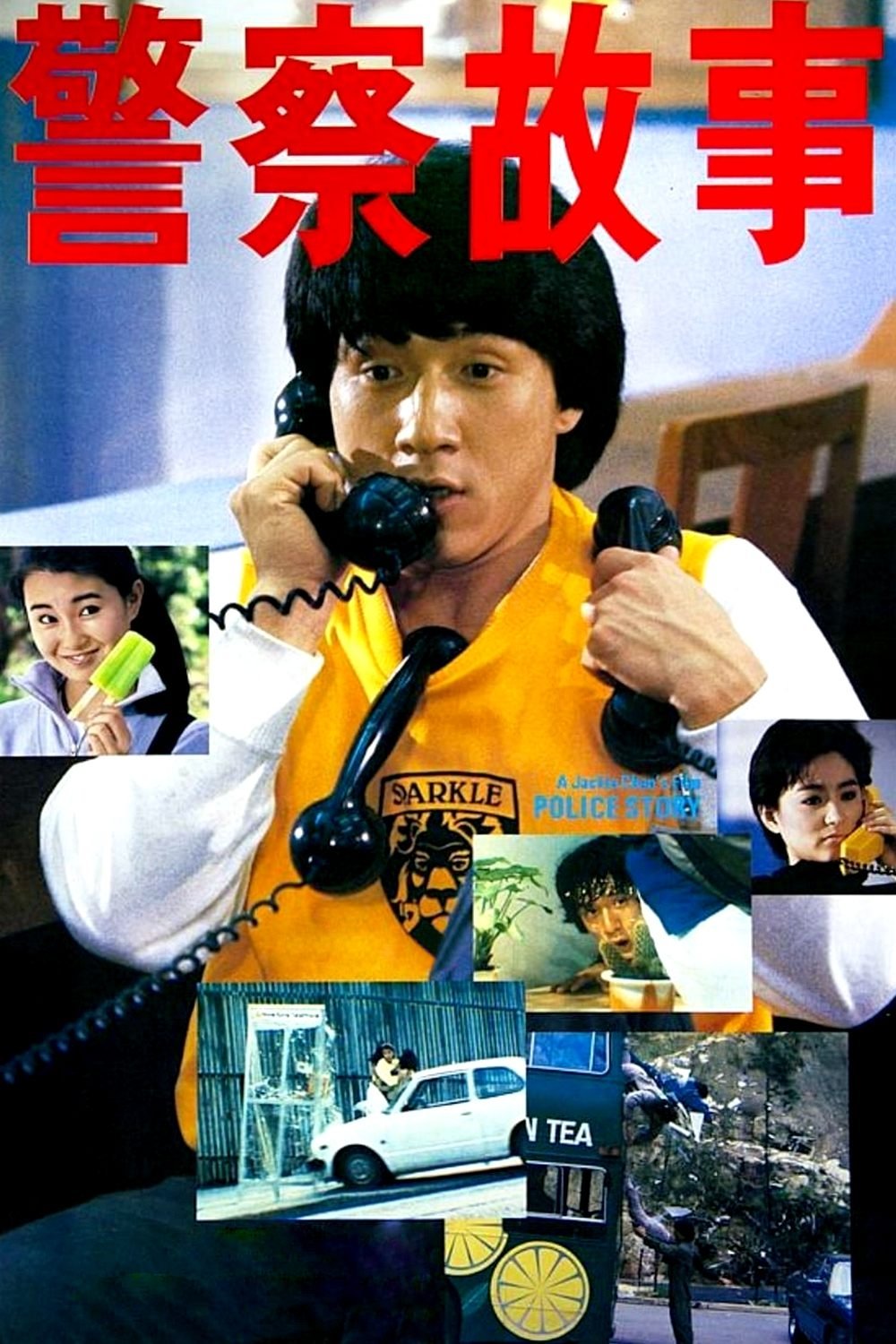 Police Story