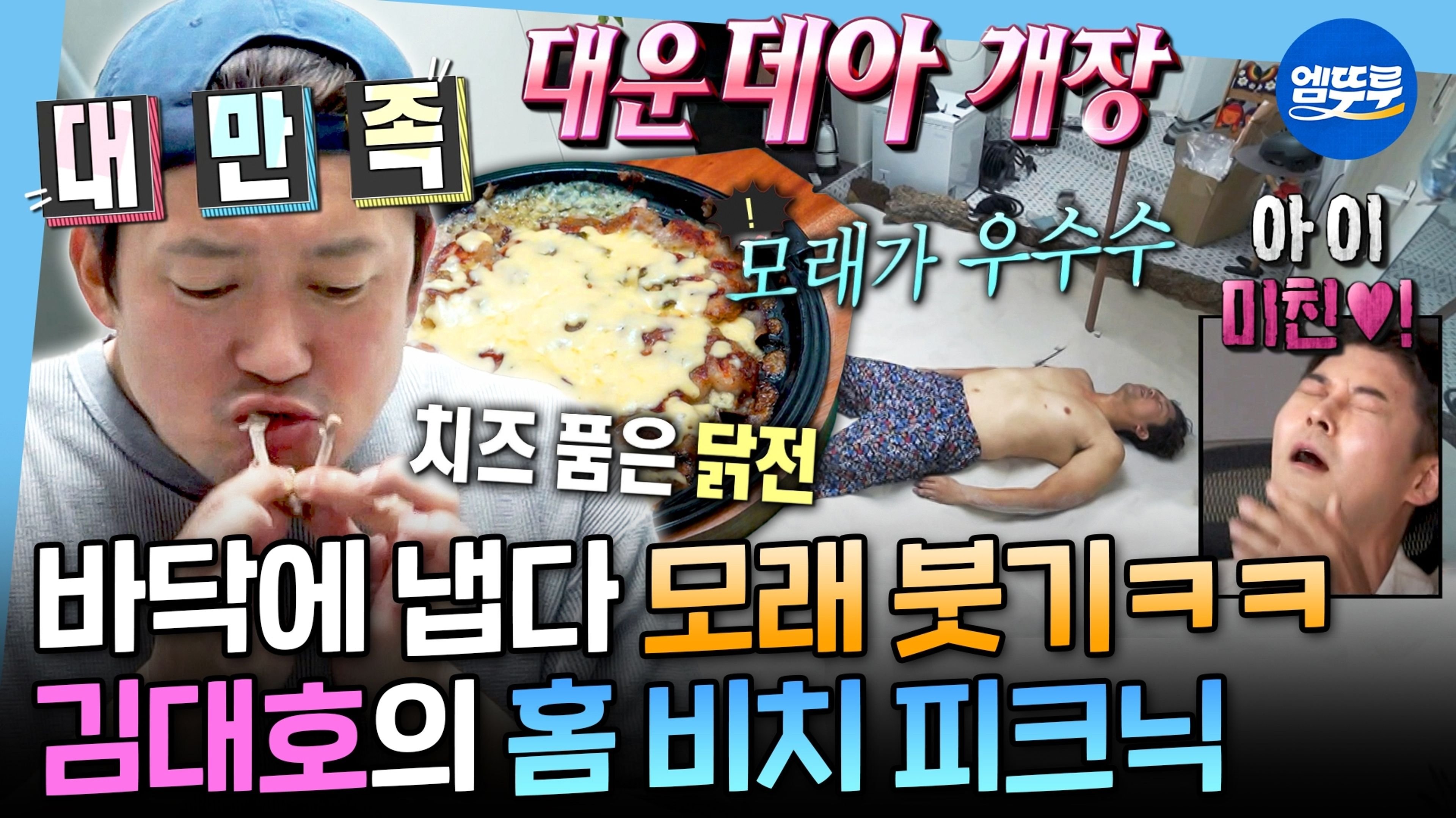 나 혼자 산다 Staffel 1 :Folge 613 