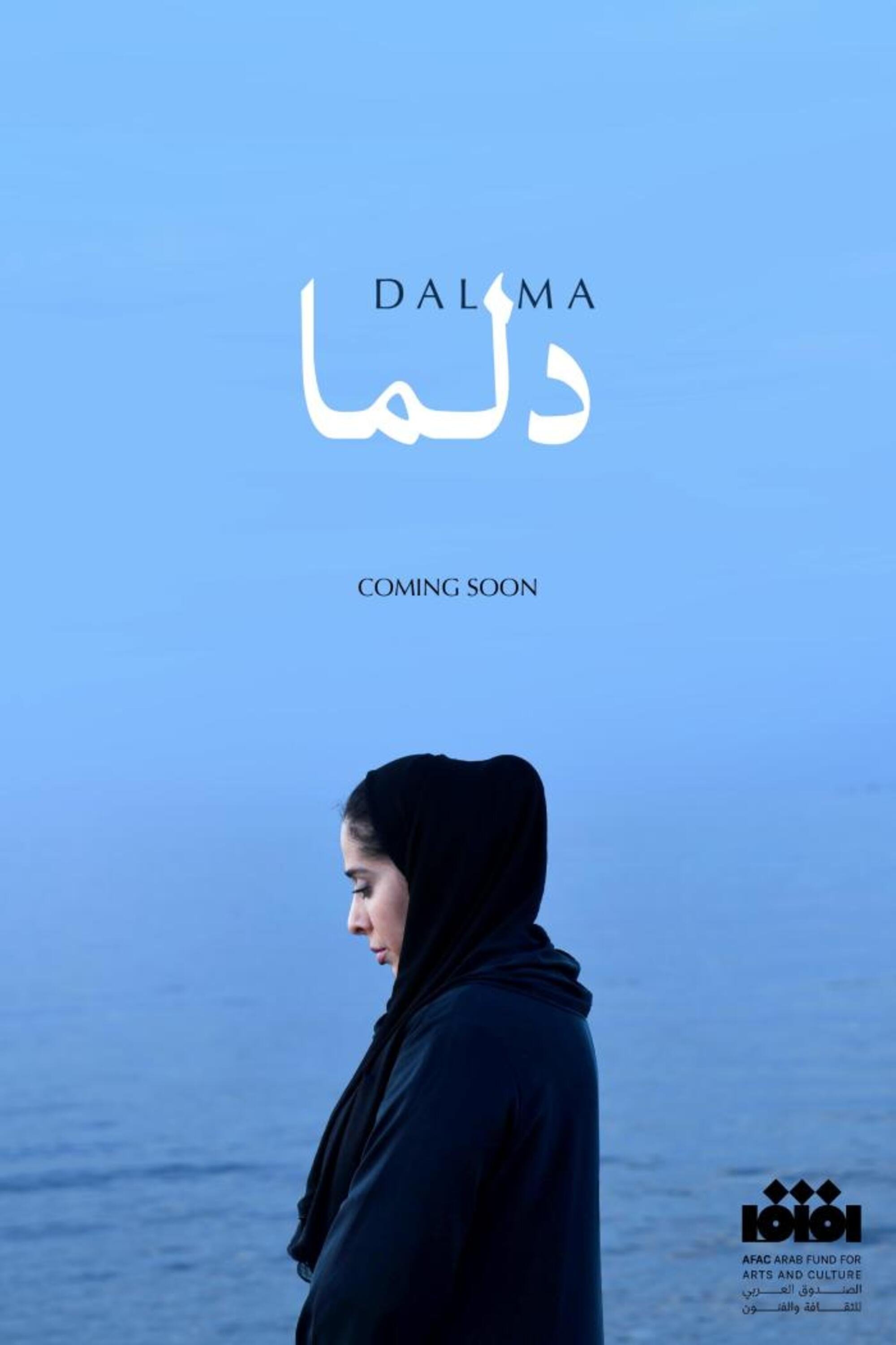 دلما