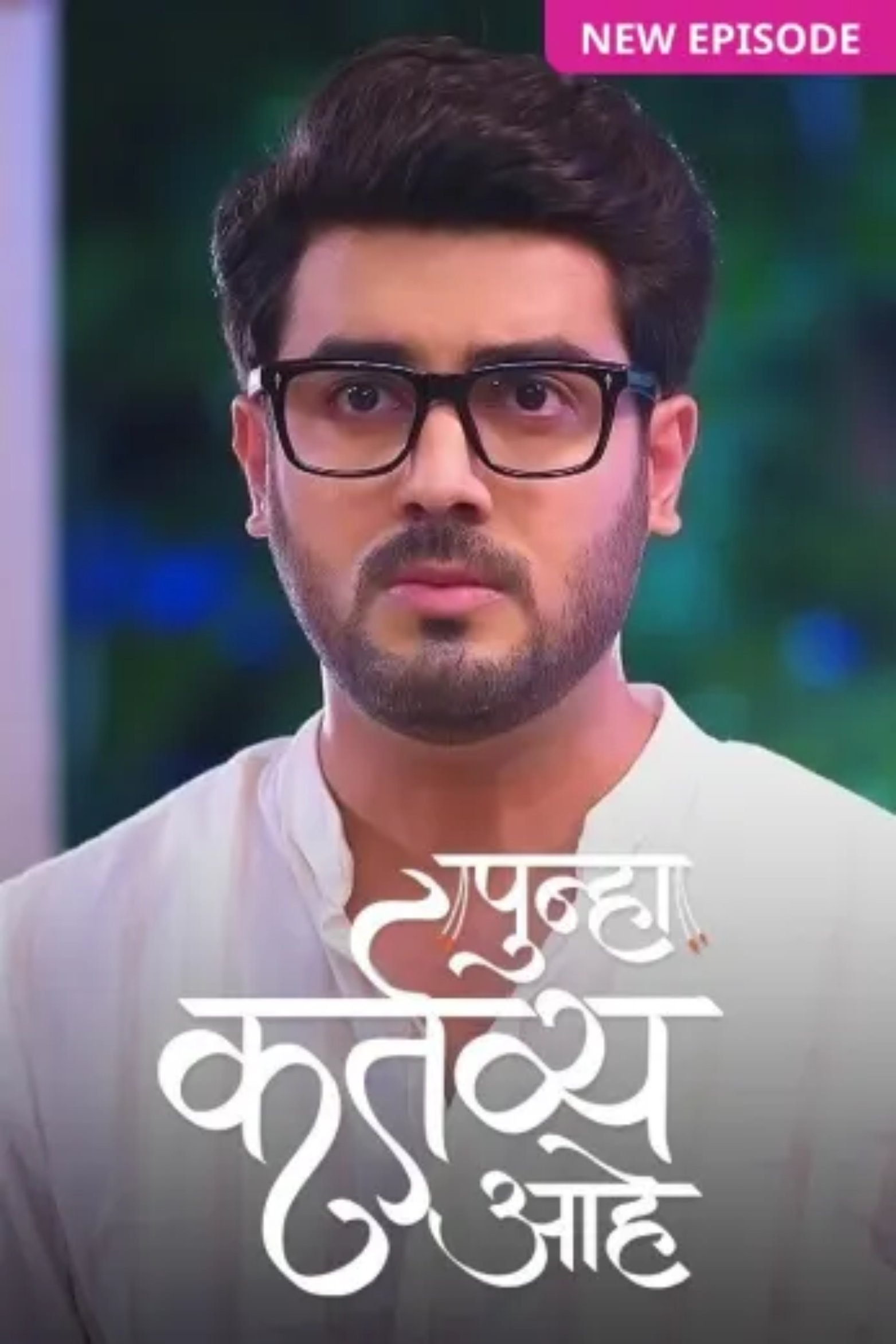 Poster for Punha Kartavya Ahe