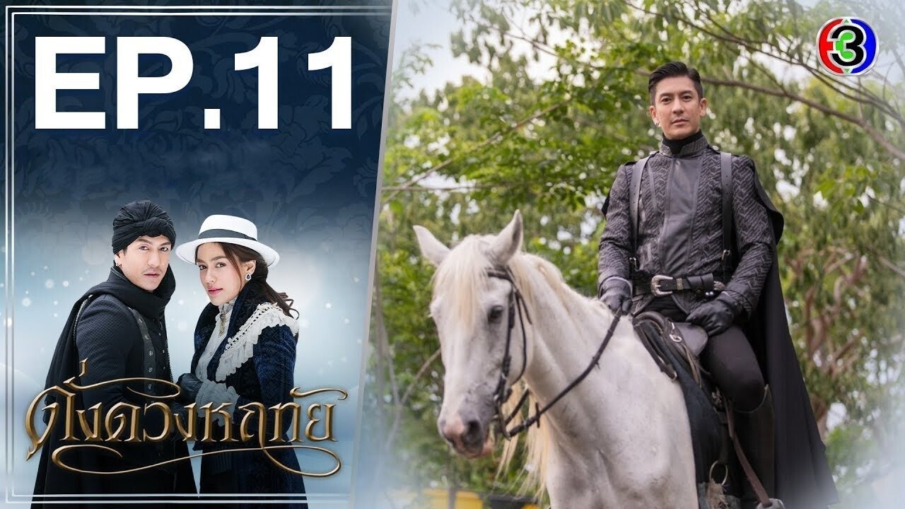 Thumbnail for Episode 11 Season 1 Episode 11