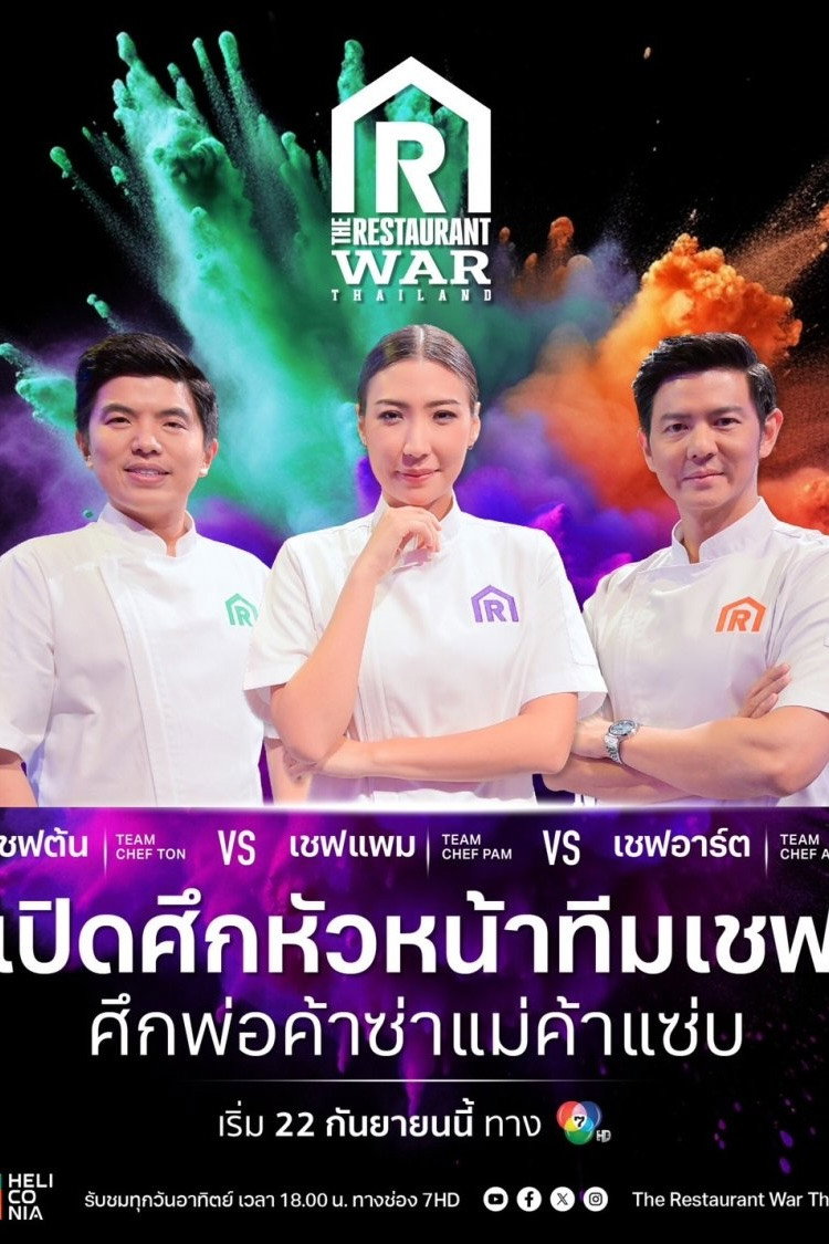 The Restaurant War Thailand