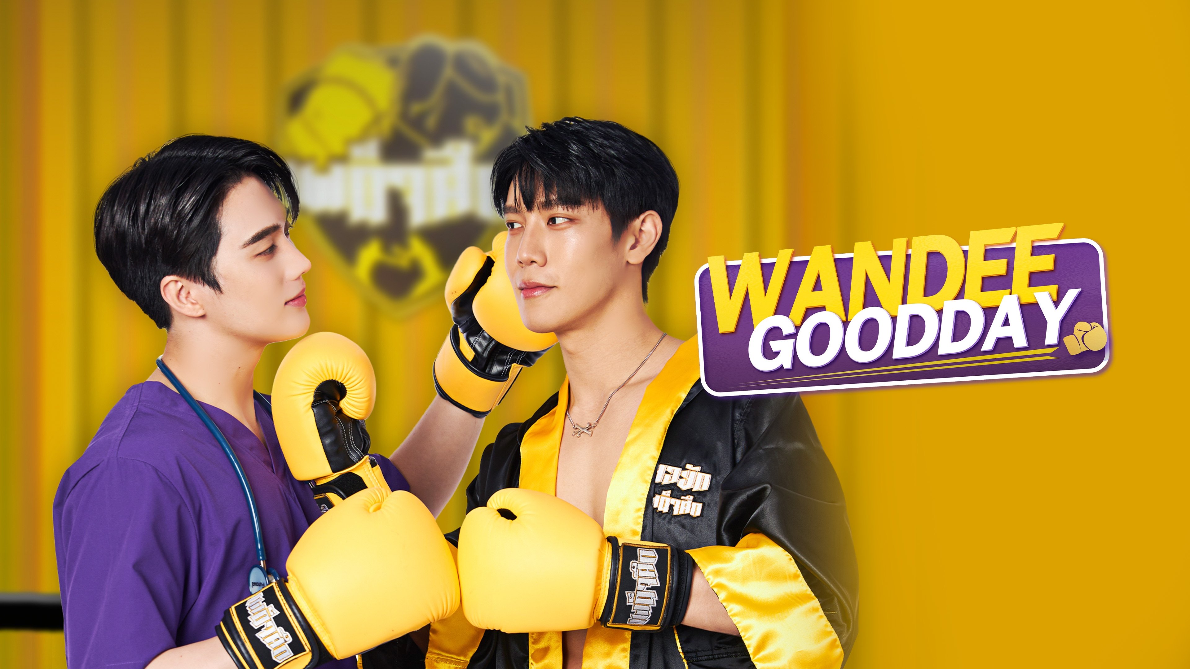 Wandee Goodday