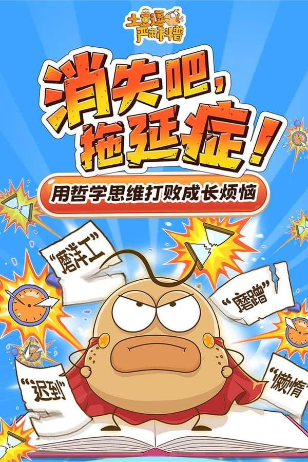 poster season Season 8