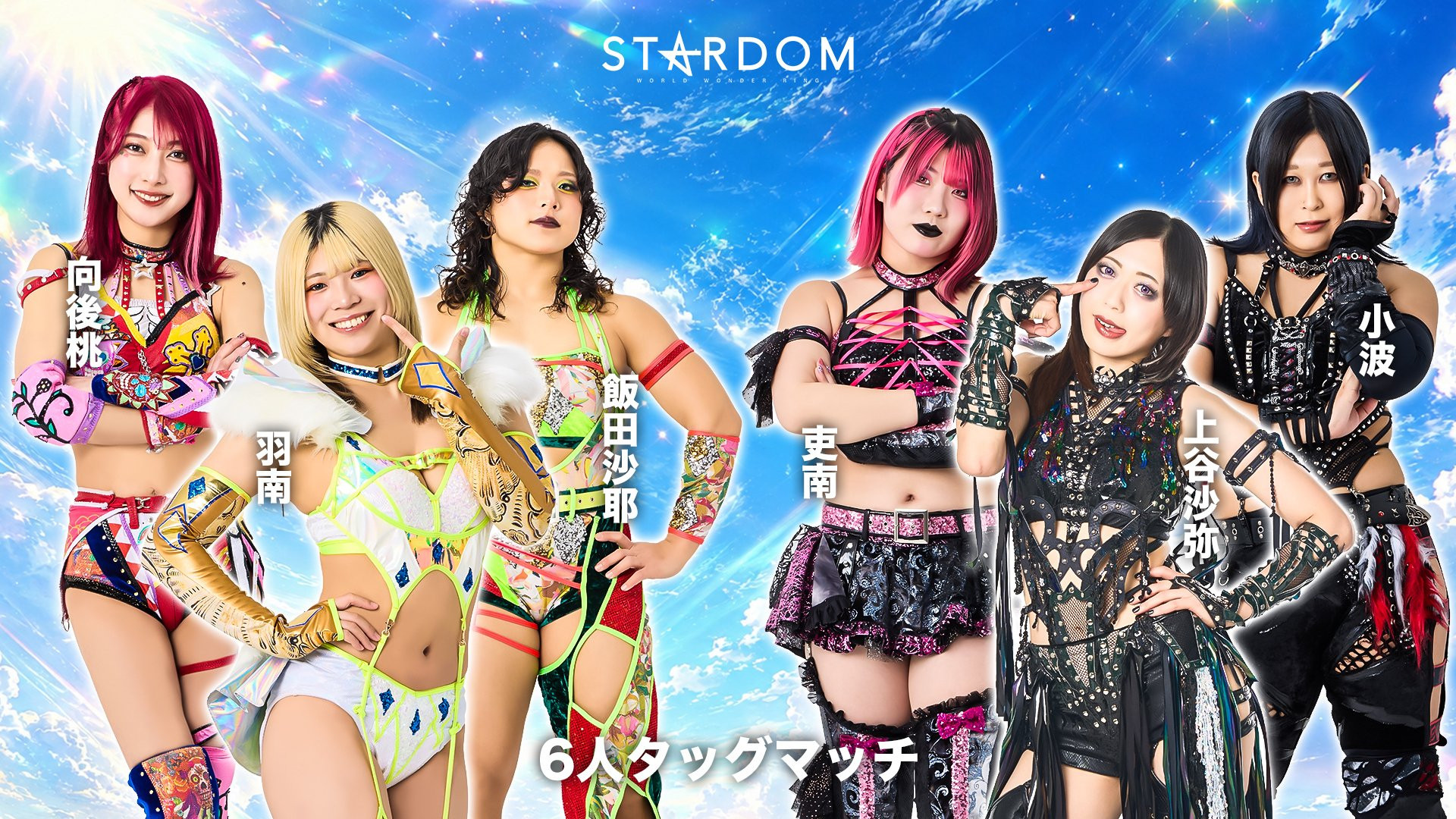 Stardom in Takasaki 2026 May.