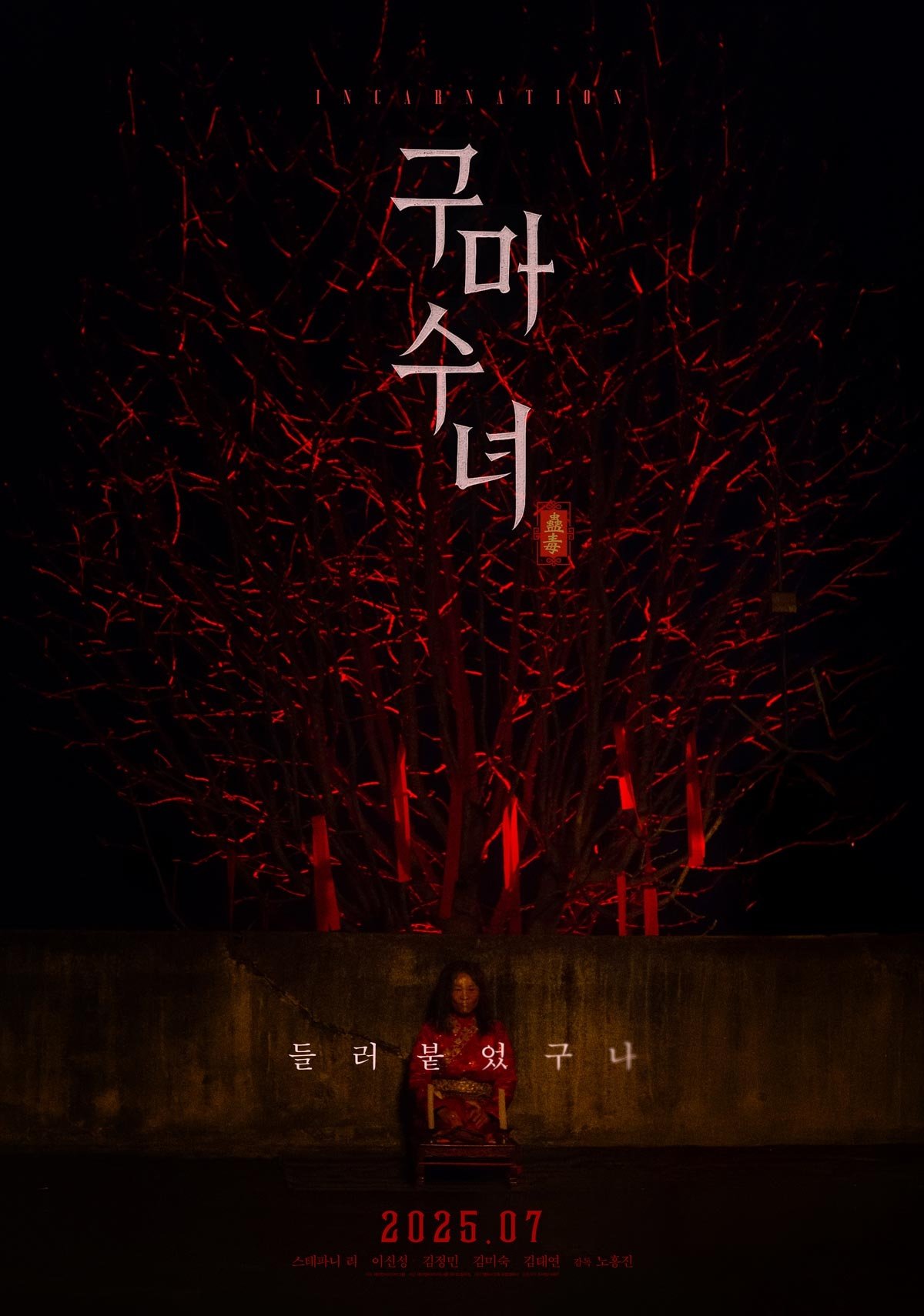 구마수녀 구마수녀