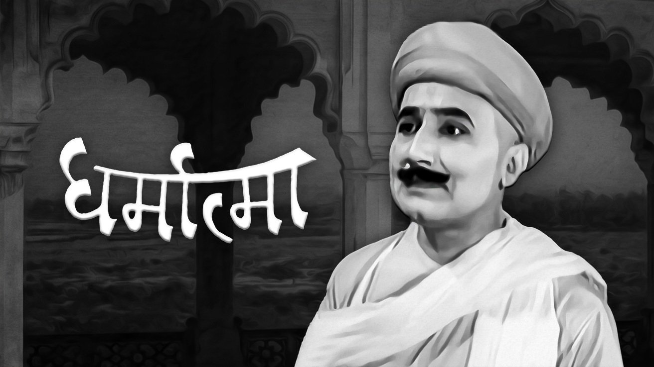 Dharmatma (1935)