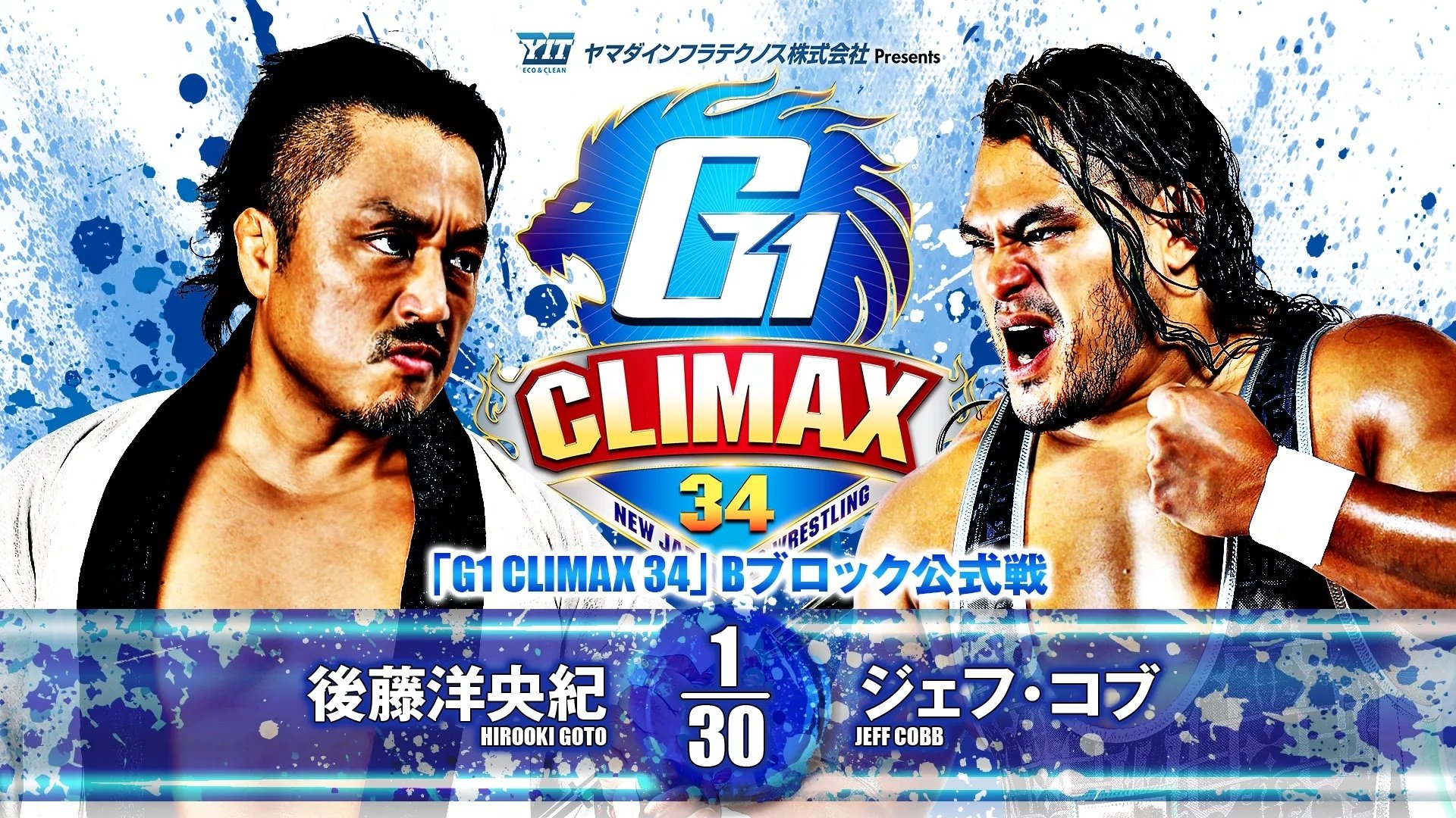 NJPW G1 Climax 34: Day 1 (2024)