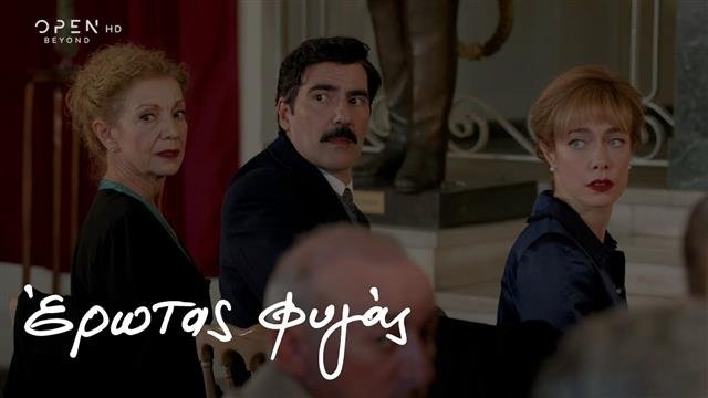 Έρωτας Φυγάς - Épisode 48