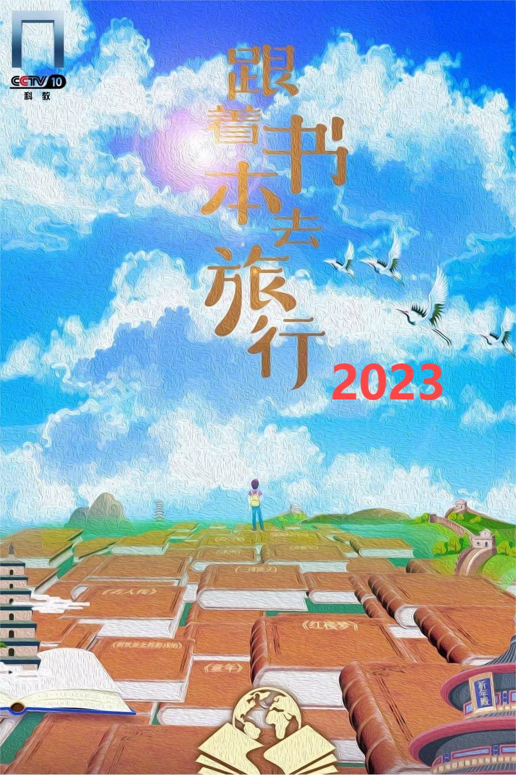 Season 5