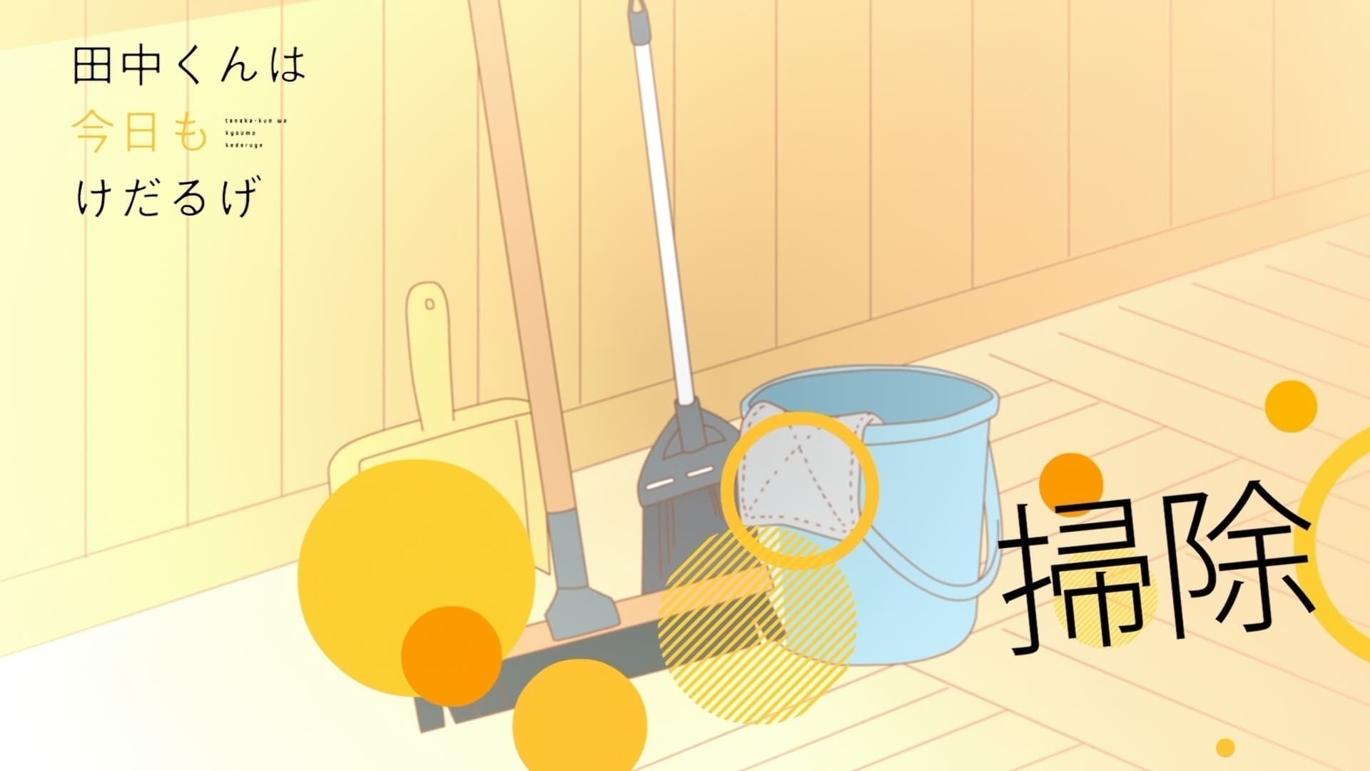 Thumbnail for Clean Up Season 0 Episode 23