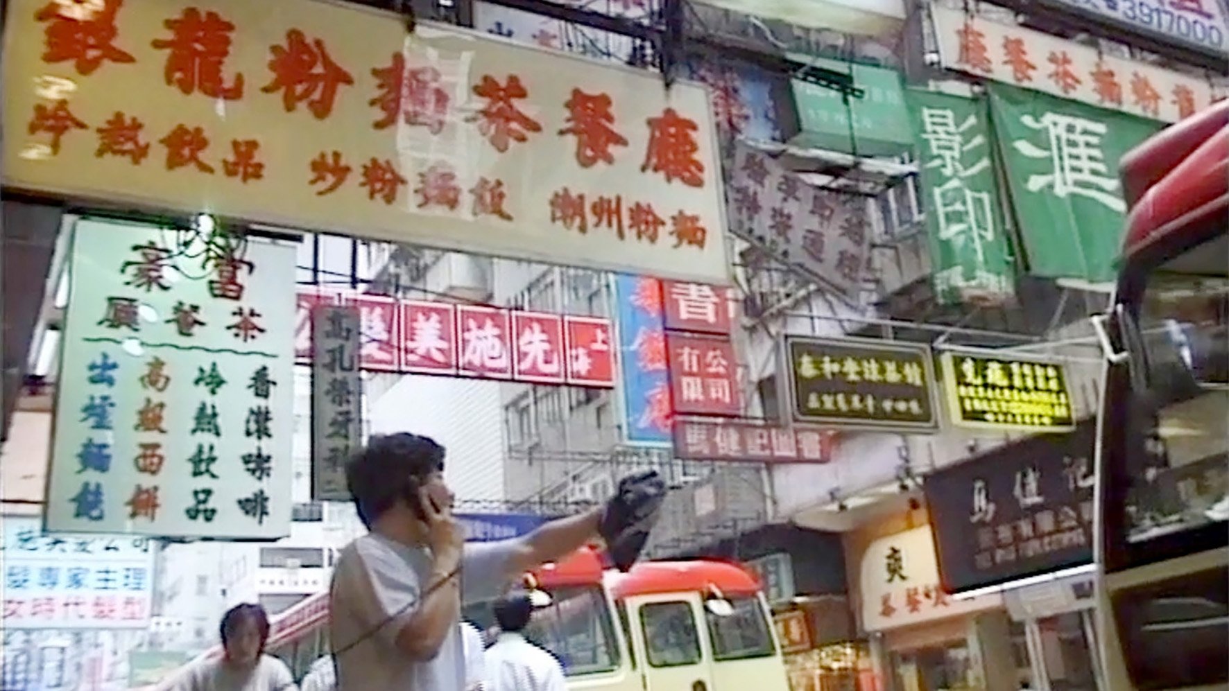 Made in Hong Kong