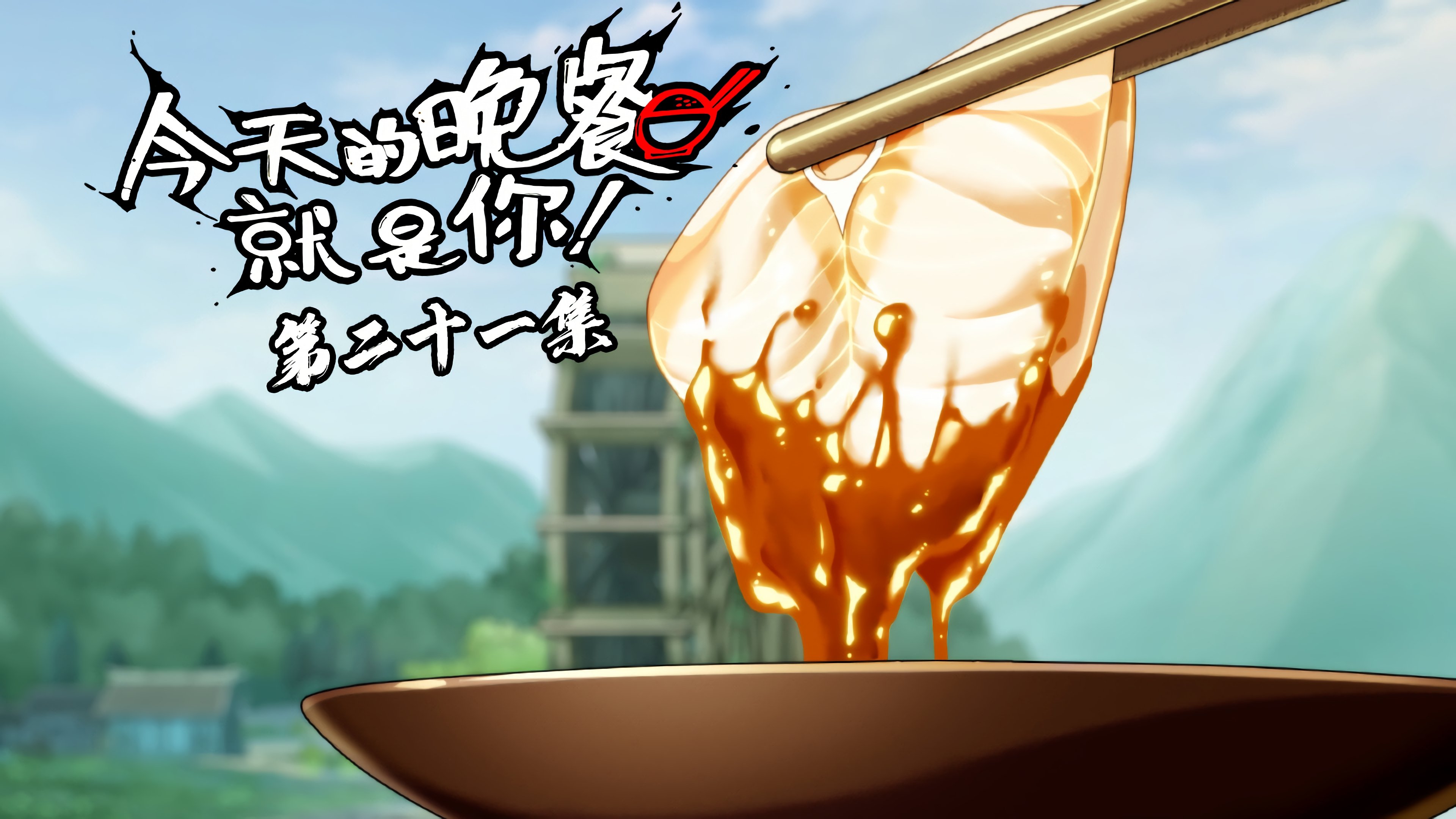 Thumbnail for Episode 21 Season 1 Episode 21