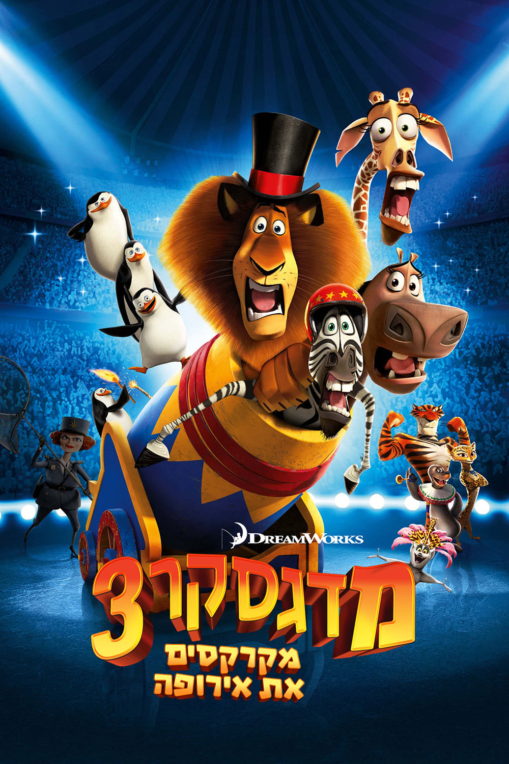 Madagascar 3: Europe's Most Wanted