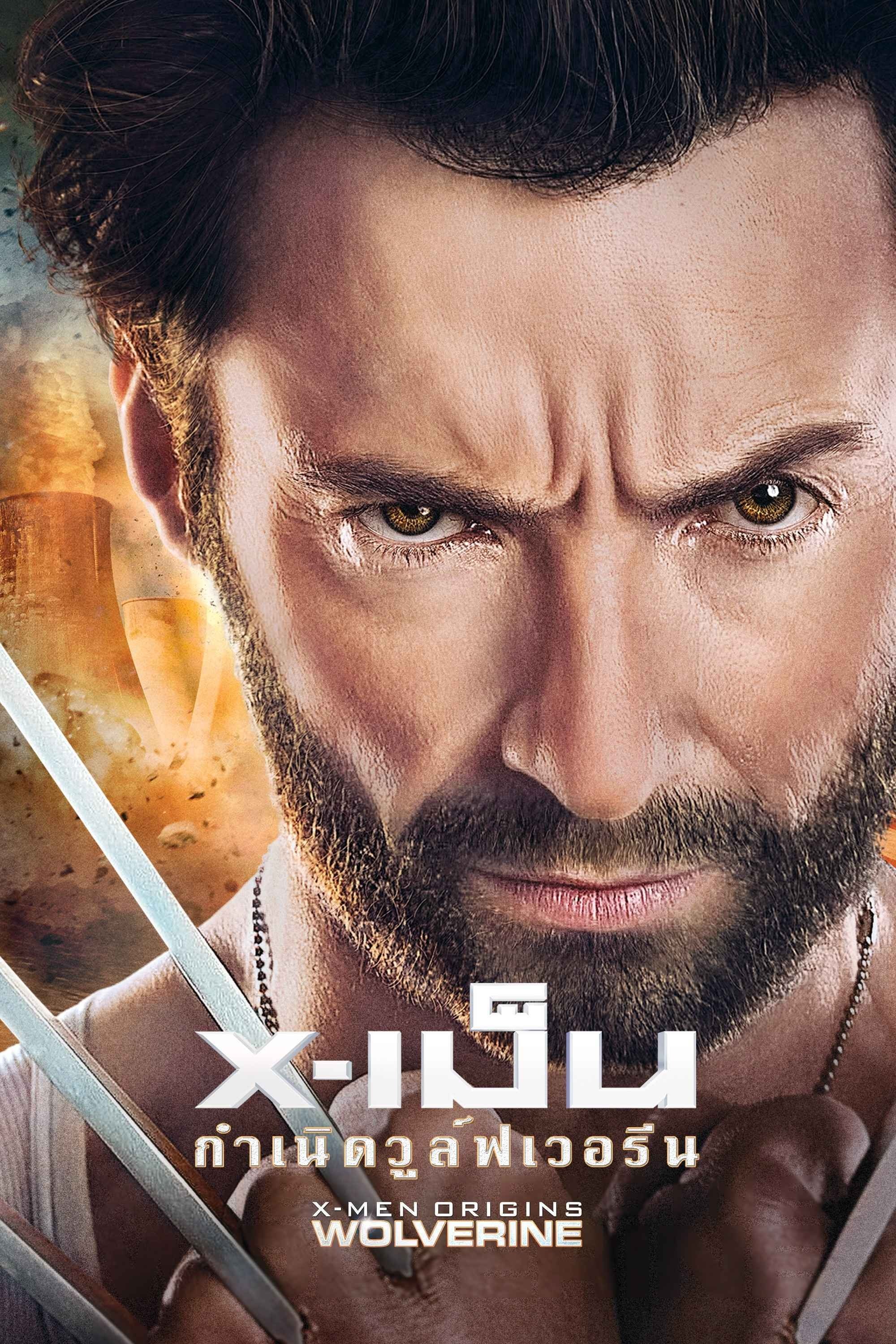 X-Men Origins: Wolverine