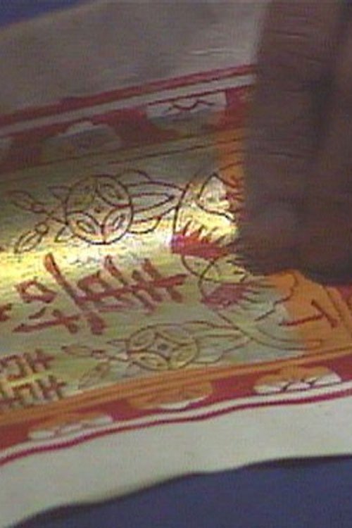 Movie Title