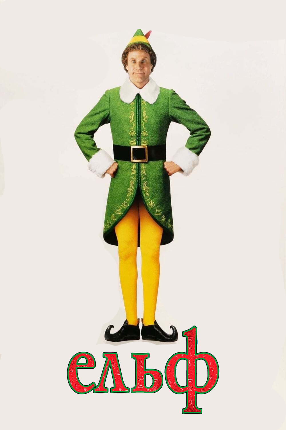 Elf