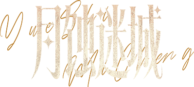 Nguyệt Thực Mê Thành Logo