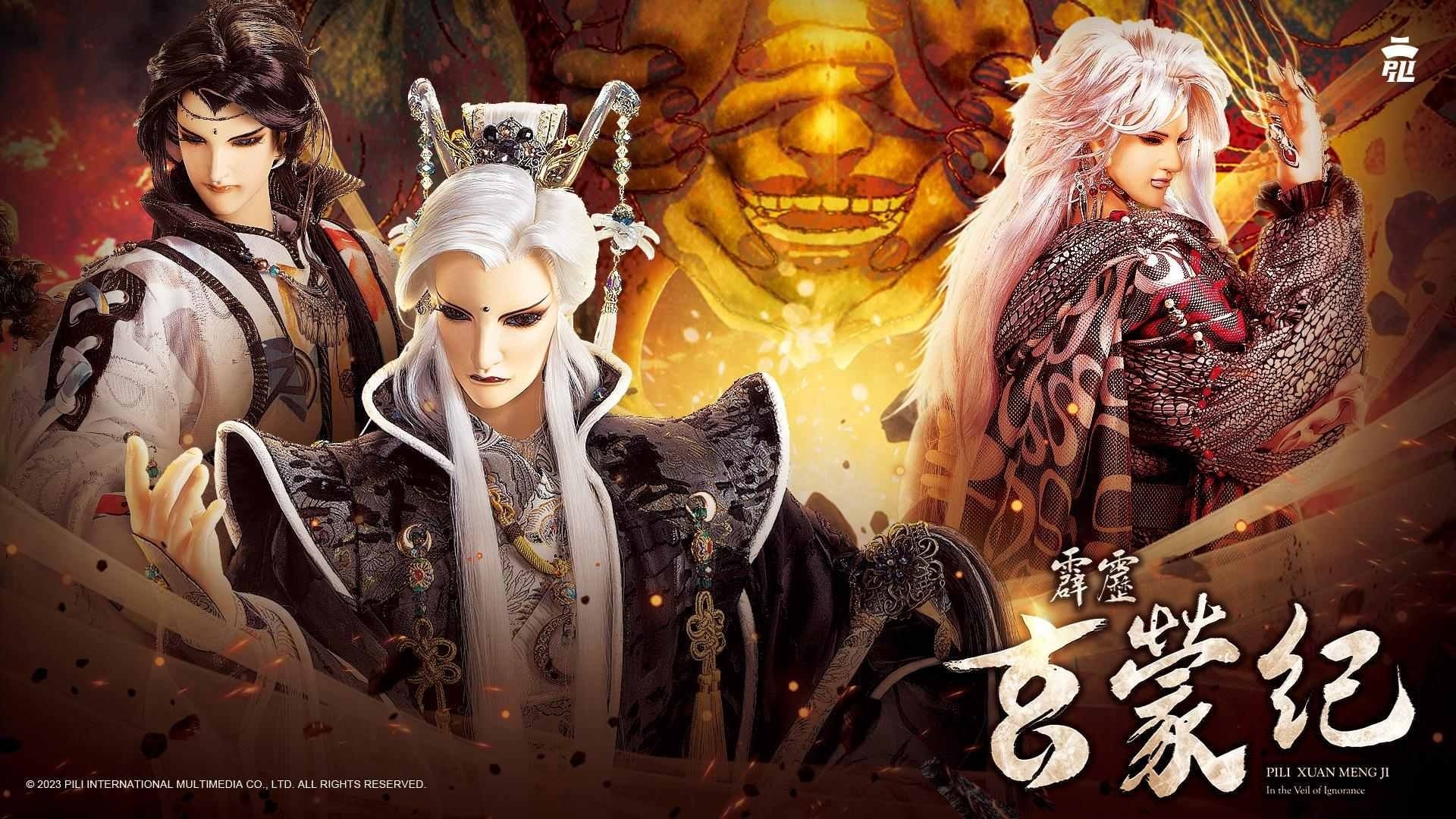 霹靂玄蒙紀 poster