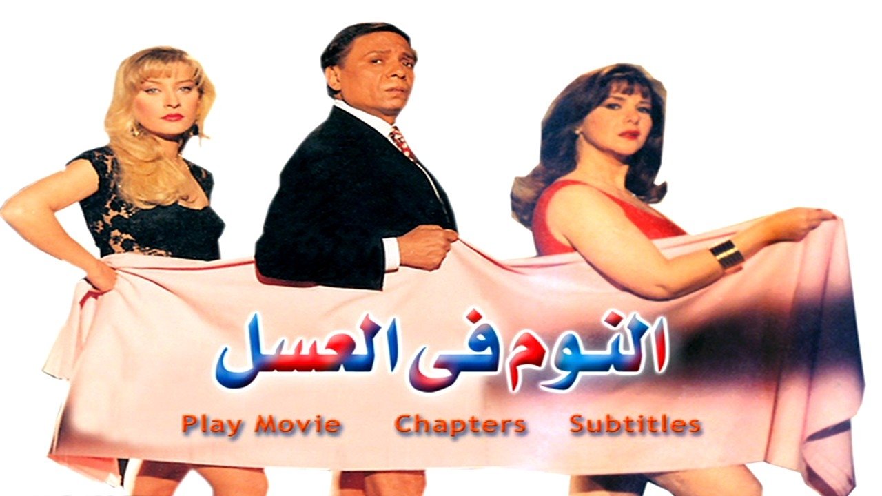 Sweet Oblivion (1996)