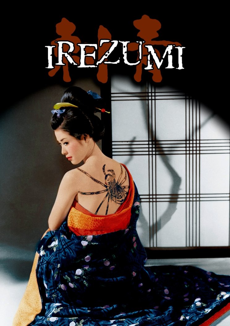 Irezumi
