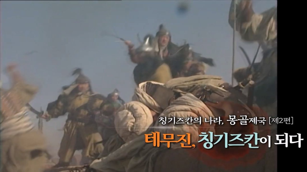 역사저널 그날 - Épisode 328