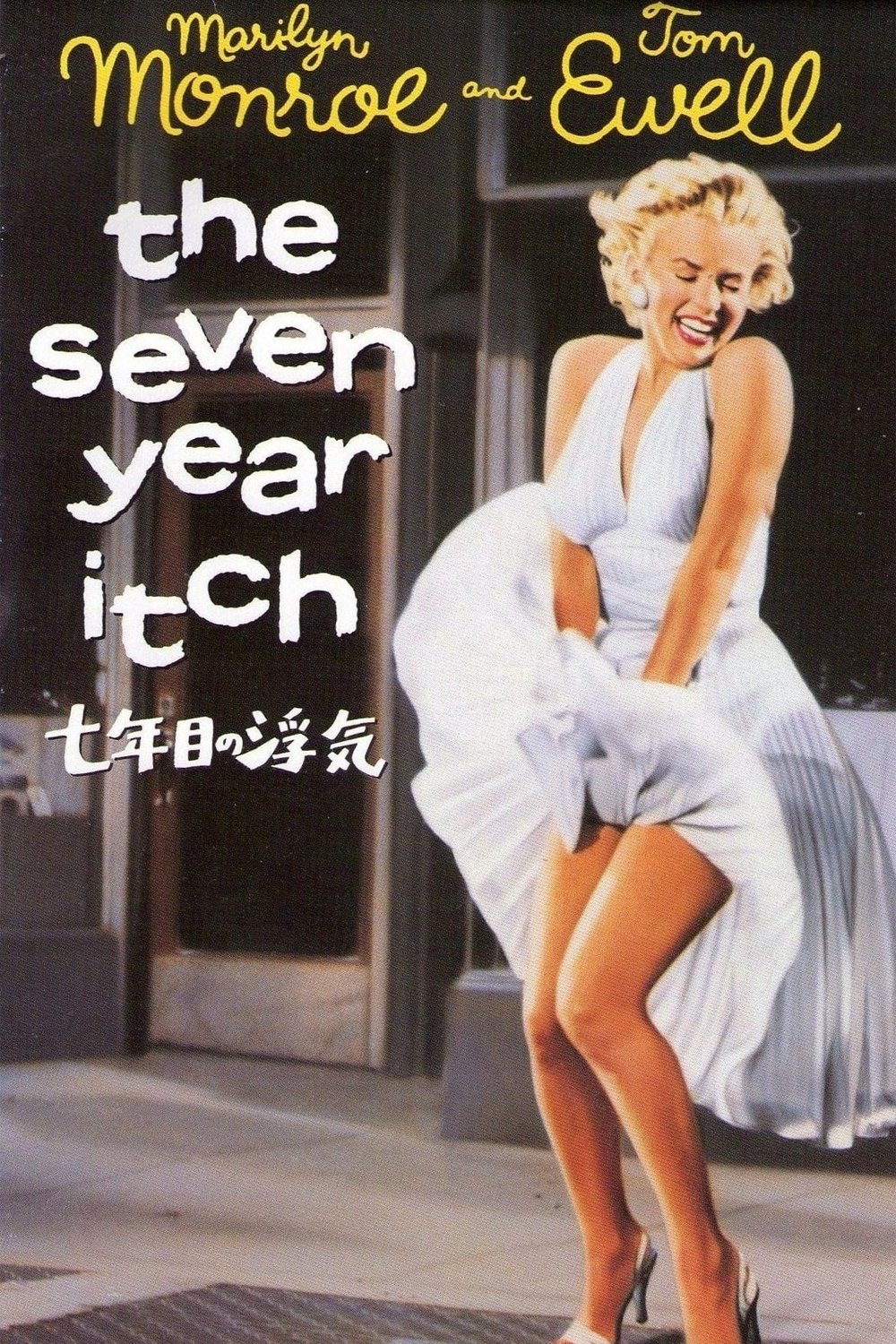 The Seven Year Itch